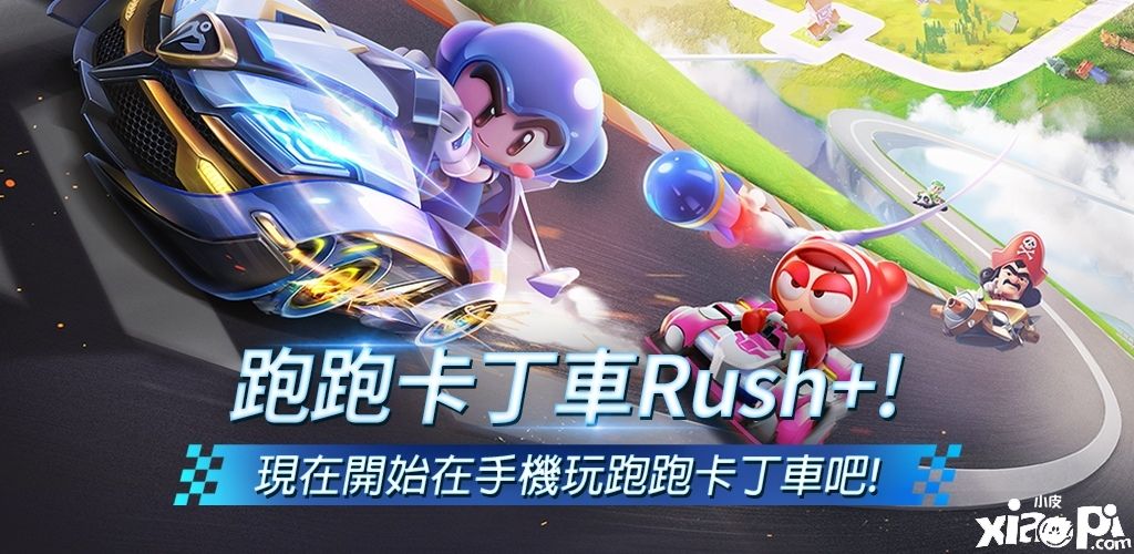 《跑跑卡丁车Rush+》国际版，全球双平台5月12日同步推出