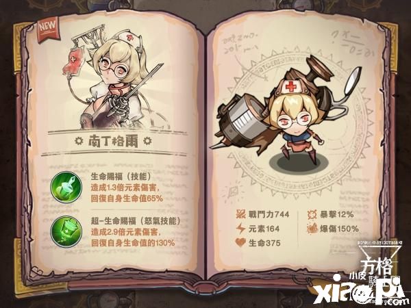 策略rpg手游 方格骑士团 代理权确定 事前登录同步启动 小皮游戏