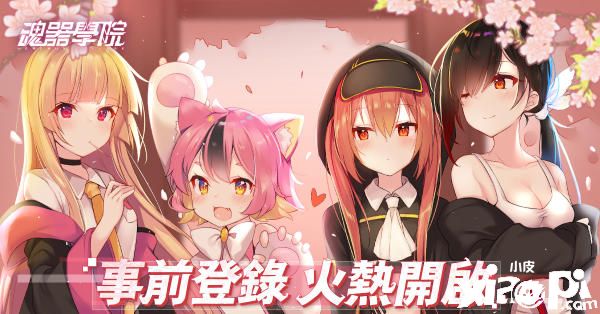 报告班长！美少女放置RPG《魂器学院》事前登录即刻启动