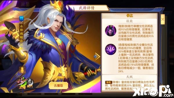 《三国杀名将传》金色武将全新登场！多项精彩活动开跑