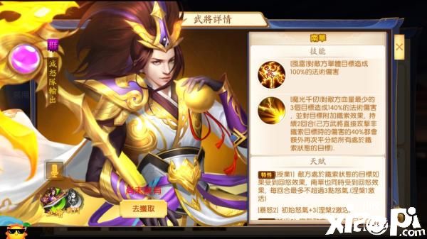 《三国杀名将传》金色武将全新登场!多项精彩活动开跑