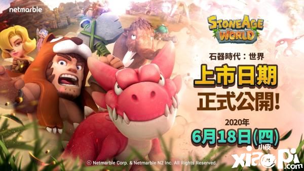 史前宠物收集MMORPG游戏《石器时代:世界》将于6月18日推出