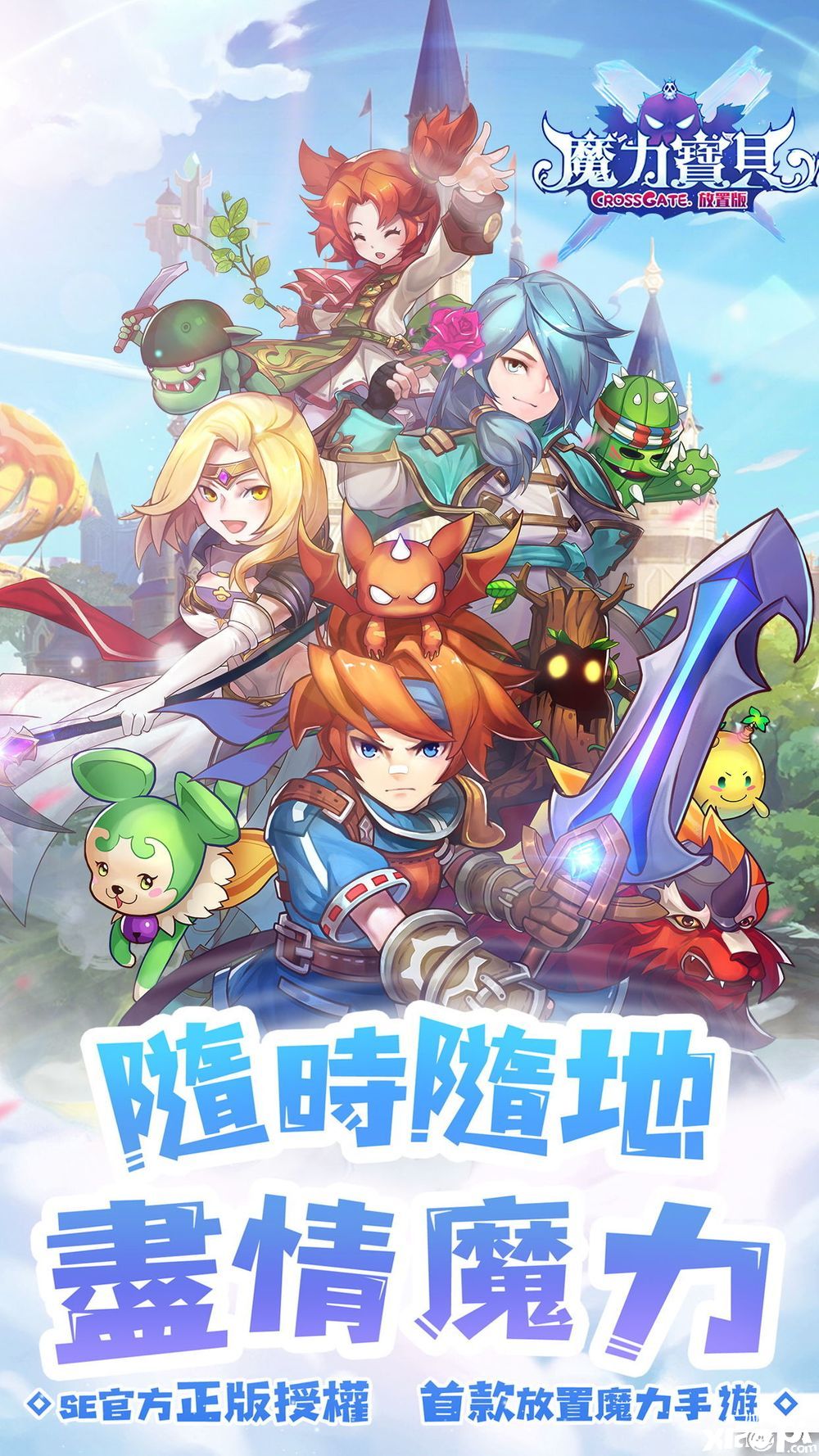 《魔力宝贝》改编新作《魔力宝贝:放置版》开放预先注册