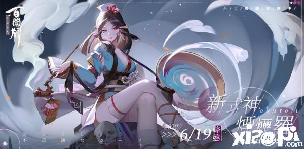 阴阳师百闻牌