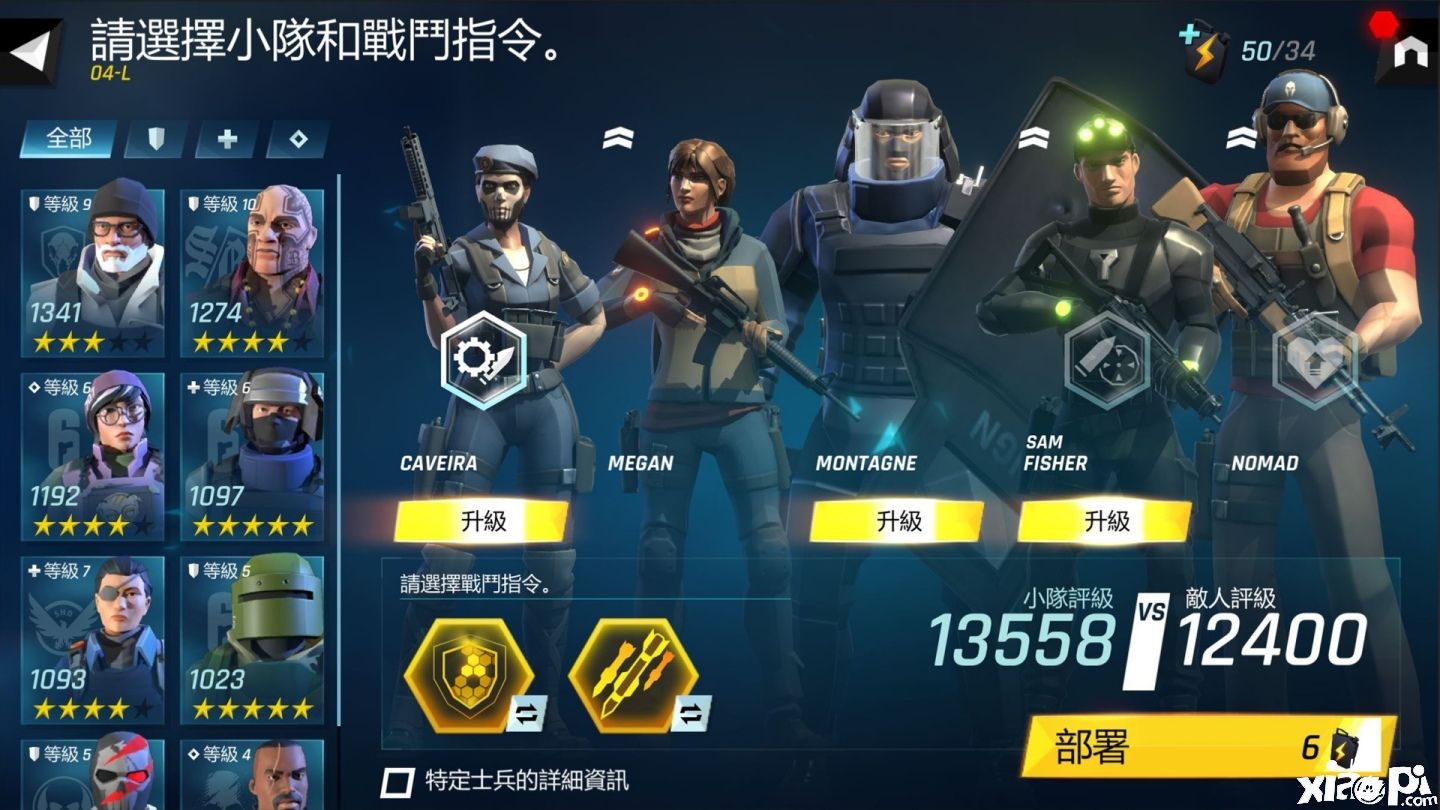 Ubisoft全新游戏公开，《汤姆克兰西:精英特工》即将上线