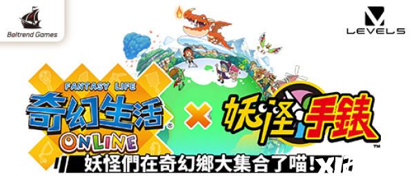 《奇幻生活Online》x《妖怪手表》联动开启，精彩活动来了