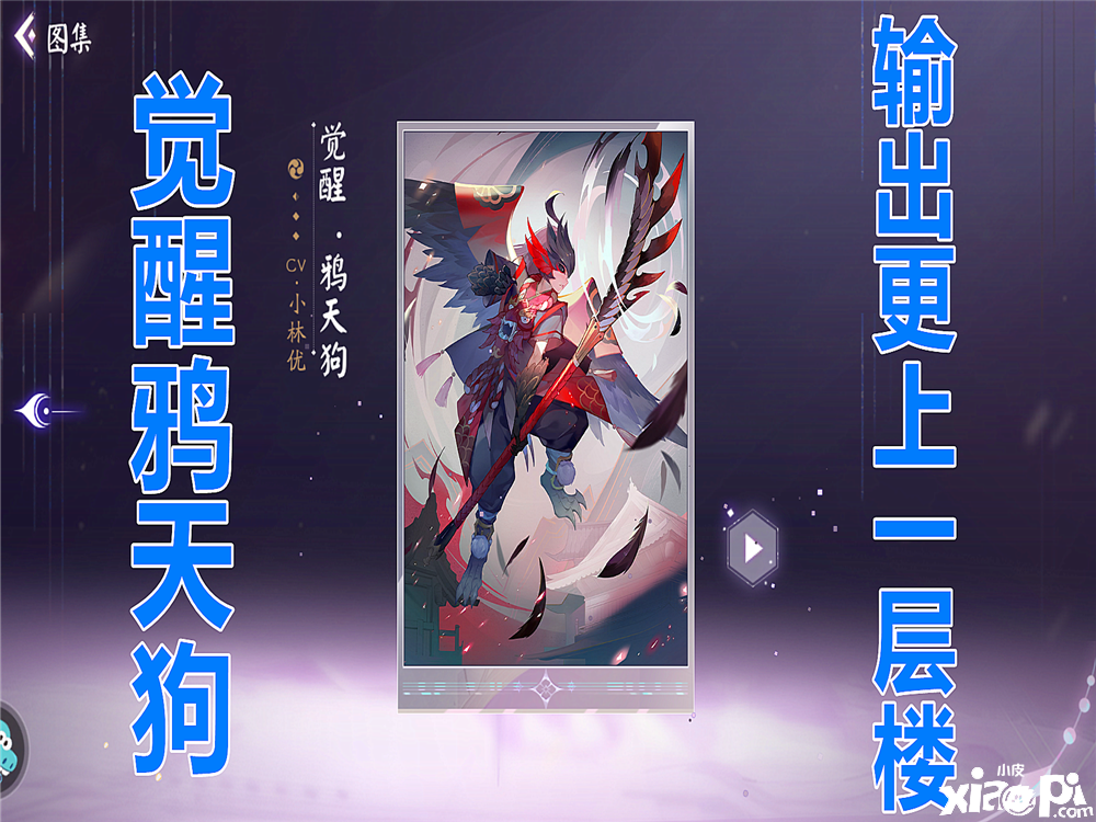 阴阳师百闻牌