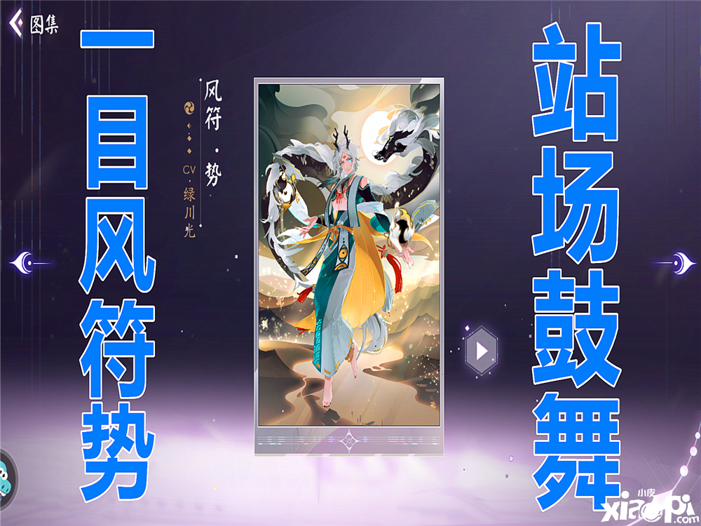 阴阳师百闻牌