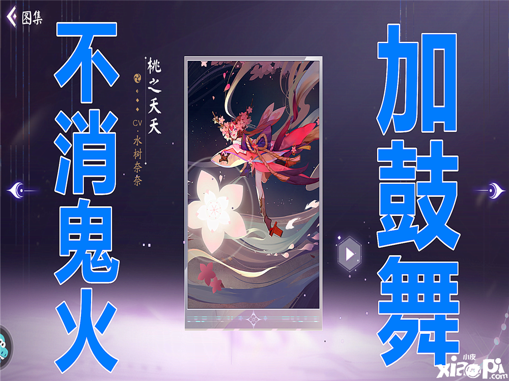 阴阳师百闻牌