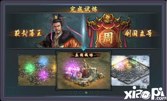 三国志2017