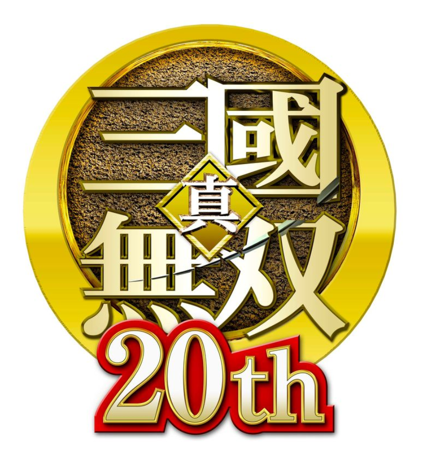 《真·三国无双》20周年光荣特库摩TGS2020展即将开启