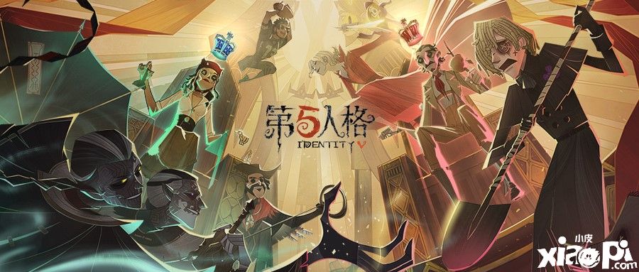 第五人格攻略