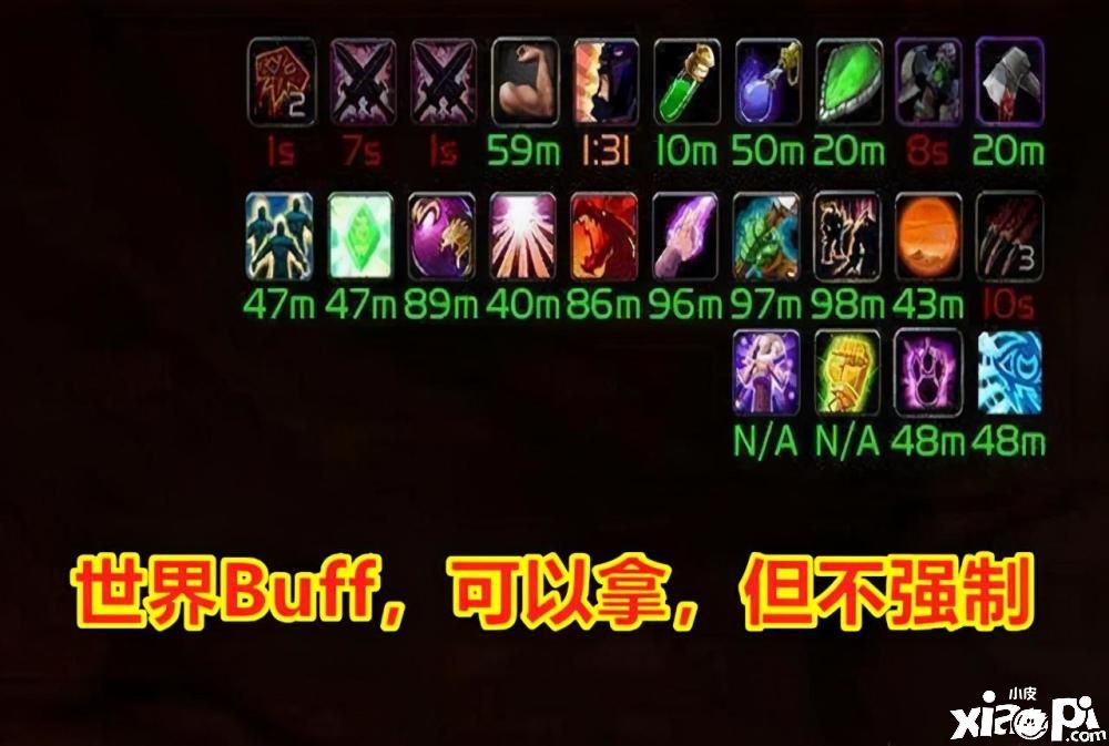 魔兽世界怀旧服：世界BUFF毁掉了玩家的游戏体验吗