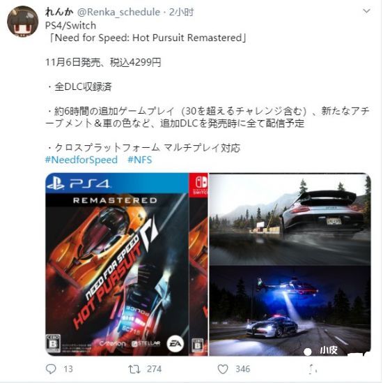 《极品飞车14:热力追踪》曝光，或将登陆PS4/Switch平台