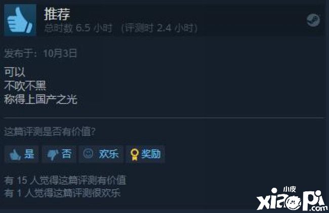 《不思议的皇冠》Steam好评80%，这款Roguelike大有不同