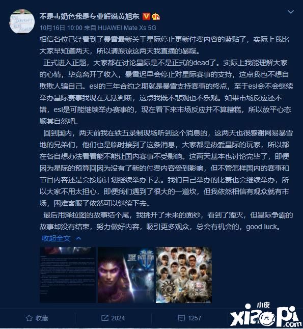 暴雪将停止更新《星际争霸2》付费内容，RTS过时了么