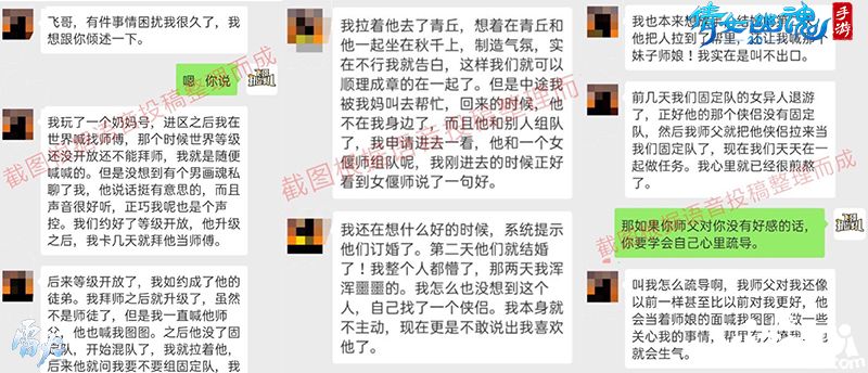 倩女手游情感节目《飞哥扒拉事儿》，开播首秀人气爆棚！