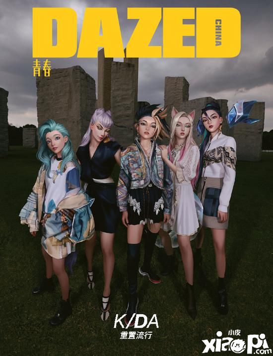 《英雄联盟》KDA女团登上DAZED封面，画面唯美