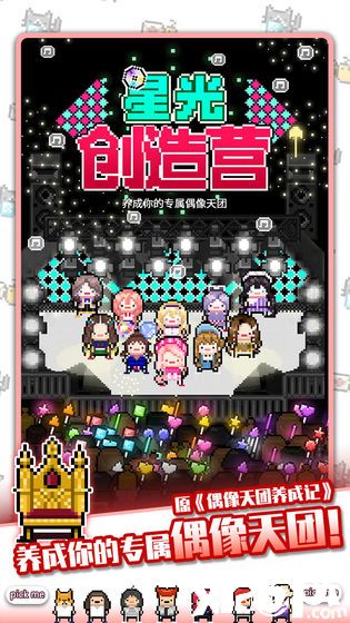 星光创造营1