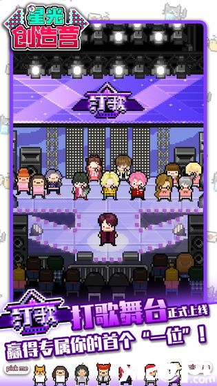 星光创造营7