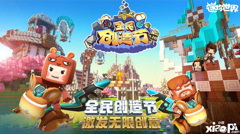 《迷你世界》月活跃玩家超过MC？看看国服评分就明白了