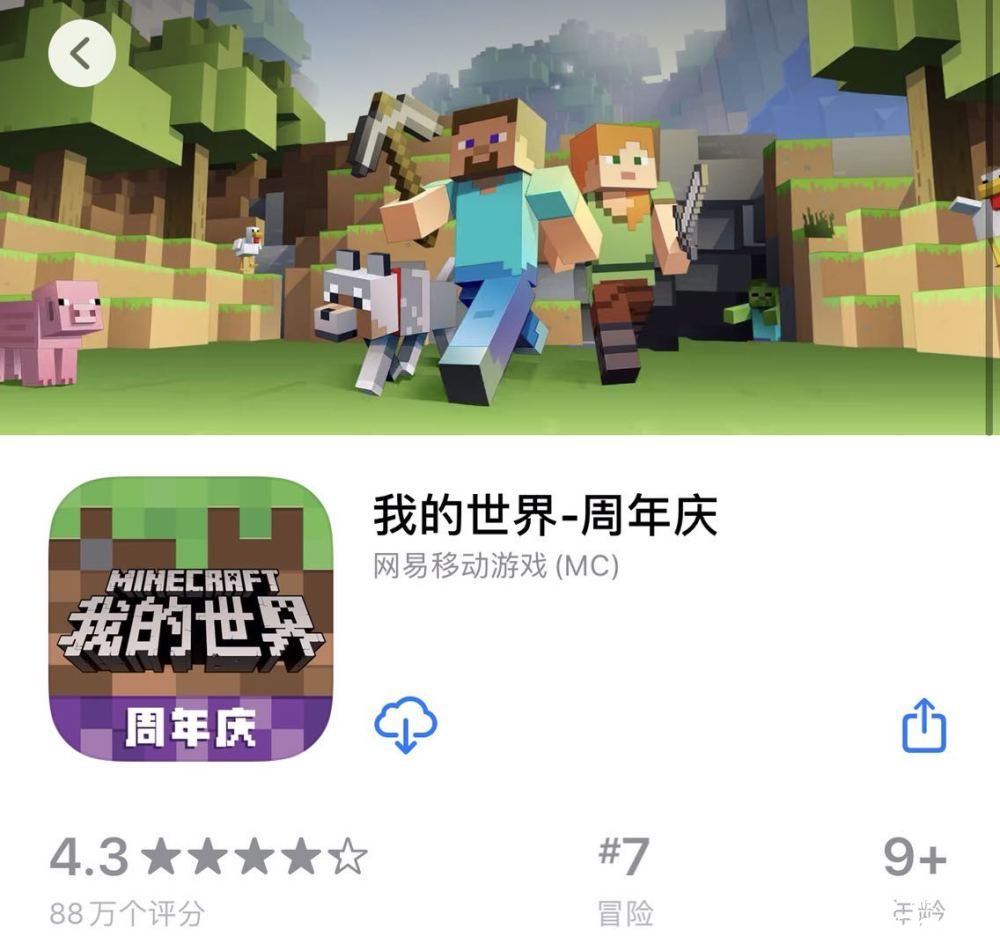 《迷你世界》月活跃玩家超过MC？看看国服评分就明白了