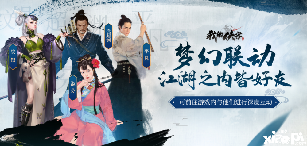 复古武侠策略RPG《我的侠客》今日全平台震撼上线