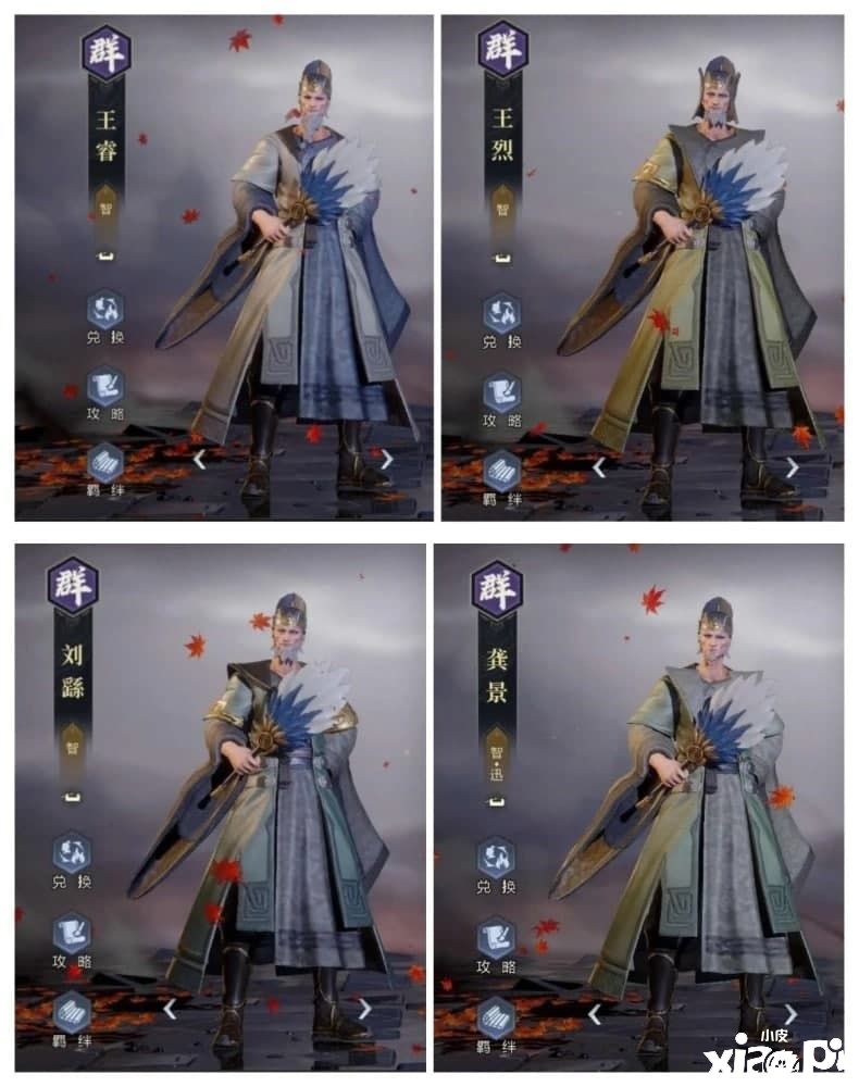 鸿图之下：玩家曝出四位神似武将，动作服饰相差无几