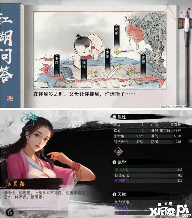 不谈MMO和画质，《我的侠客》如何书写另一种武侠的