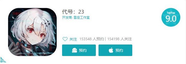 赛博题材评分9.0，二次元新游《代号:23》横版皇室战争