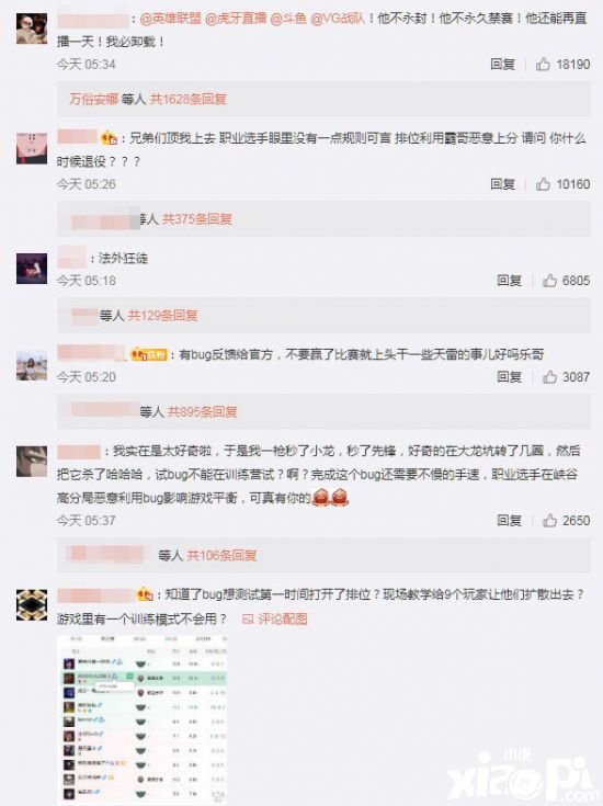 LOL职业选手利用BUG打排位，乐言遭LPL官方禁赛并罚款