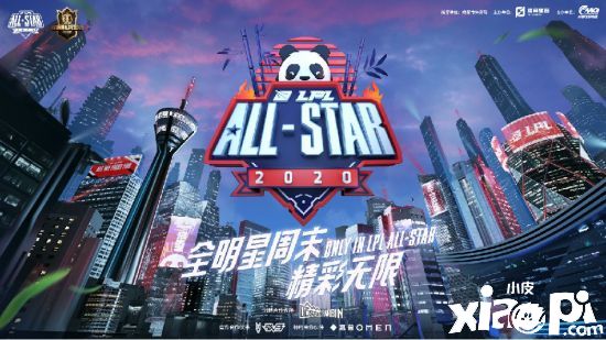 《英雄联盟》2020LPL全明星周末售票正式开启