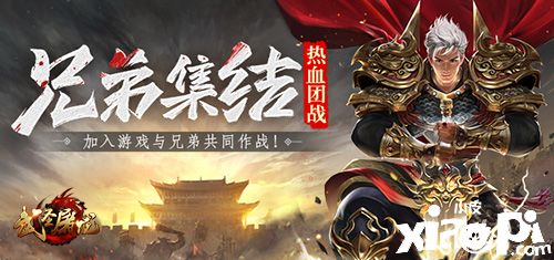 新手FAQ《武圣屠龙》快速成长指南