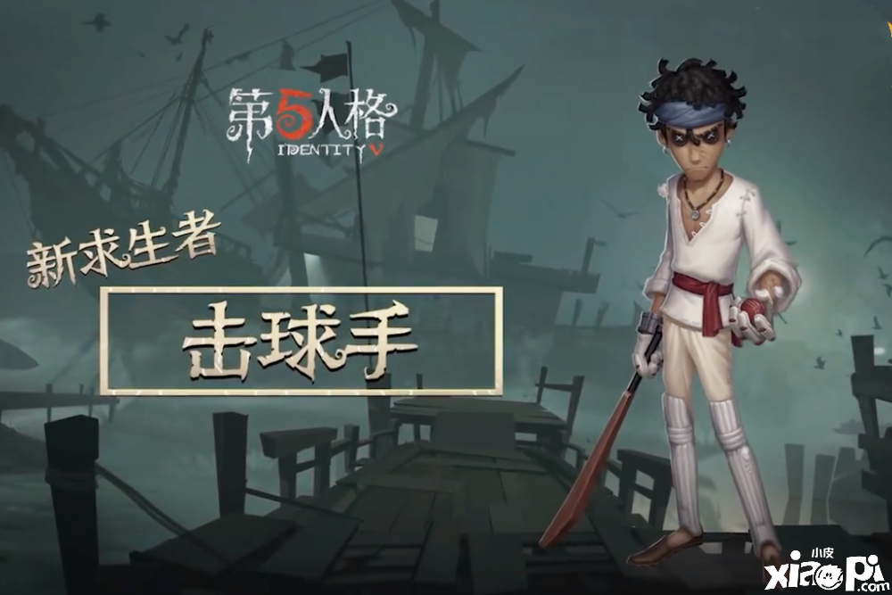 第五人格：移速提升“50％”前来救你，监管者成为了靶子