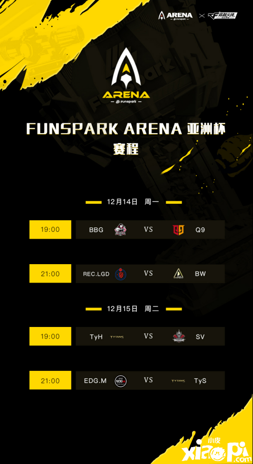 FUNSPARK Arena《穿越火线：枪战王者》项目赛程赛制公告