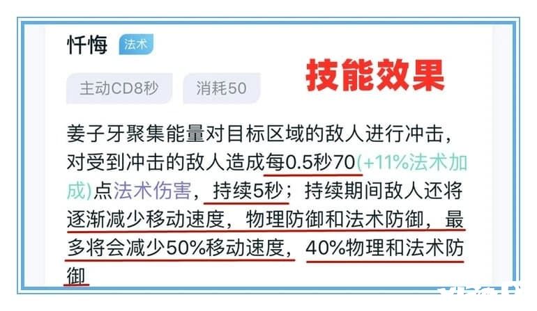 王者荣耀：一技能可以触发32次伤害，姜子牙被紧急削弱