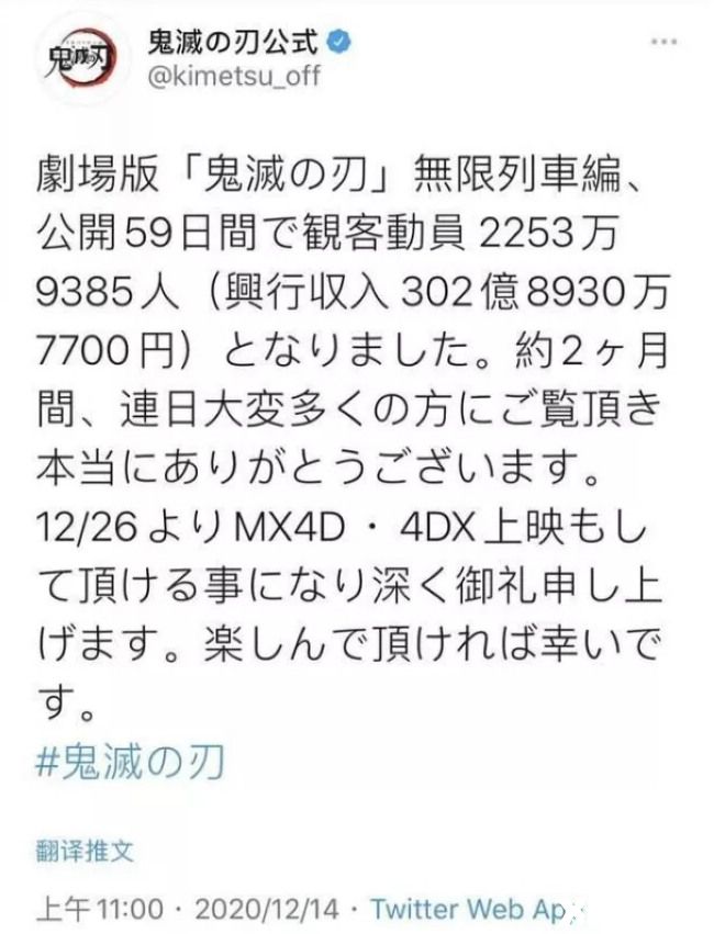 2020日漫销量榜出炉：《鬼灭之刃》全部夺冠