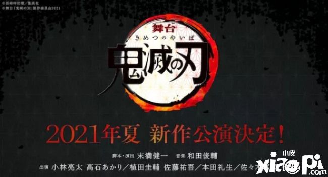 2020日漫销量榜出炉：《鬼灭之刃》全部夺冠