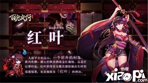 神妖现世 惊喜来袭 《百鬼夜行》12.23先锋测试开启