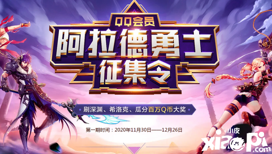 DNF团本攻坚活动：闯入线下决赛，赢取海量好礼