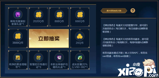 DNF团本攻坚活动：闯入线下决赛，赢取海量好礼