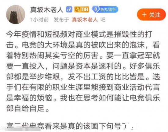 QG老板吐露心声：考虑卖队，“富二代电竞”要成过去式了