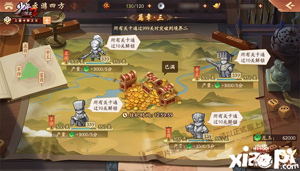 《少年三国志2》共享年夜饭 新春送紫金将