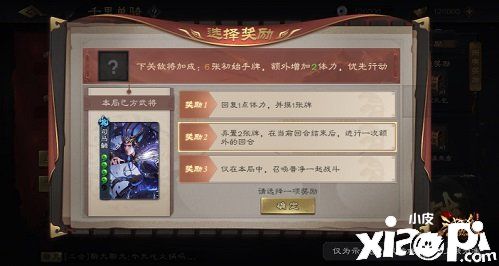 三国杀Online全新PVE《千里单骑》上线 不容错过