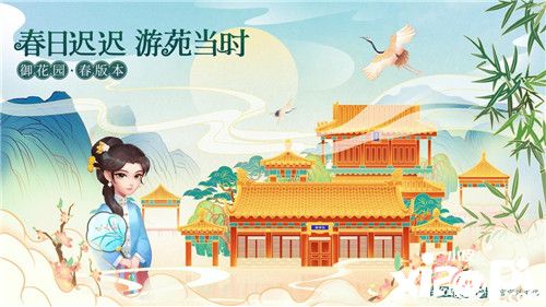 梦幻花园入选华为耀星计划 创造智慧出行体验