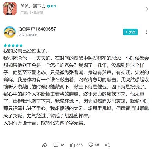 《爸爸：活下去》牵手中国扶贫基金会，奉献爱心