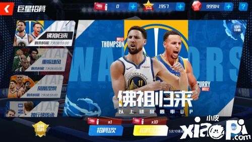 《NBA篮球大师》发行4周年：汤普森成年度代言人