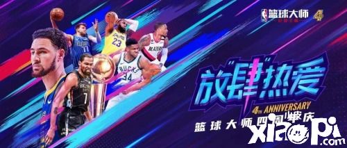 《NBA篮球大师》发行4周年：汤普森成年度代言人