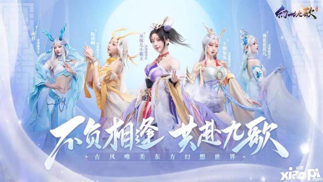 《幻世九歌》评测：如何凭借九宠即时跟随助战突破MMO玩法