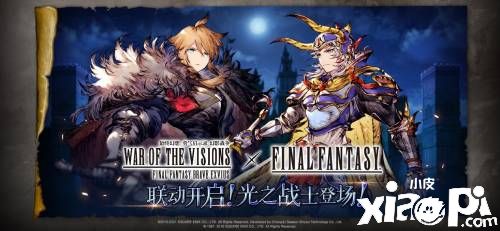 FFBE幻影战争×《最终幻想战略版》联动第二弹开启